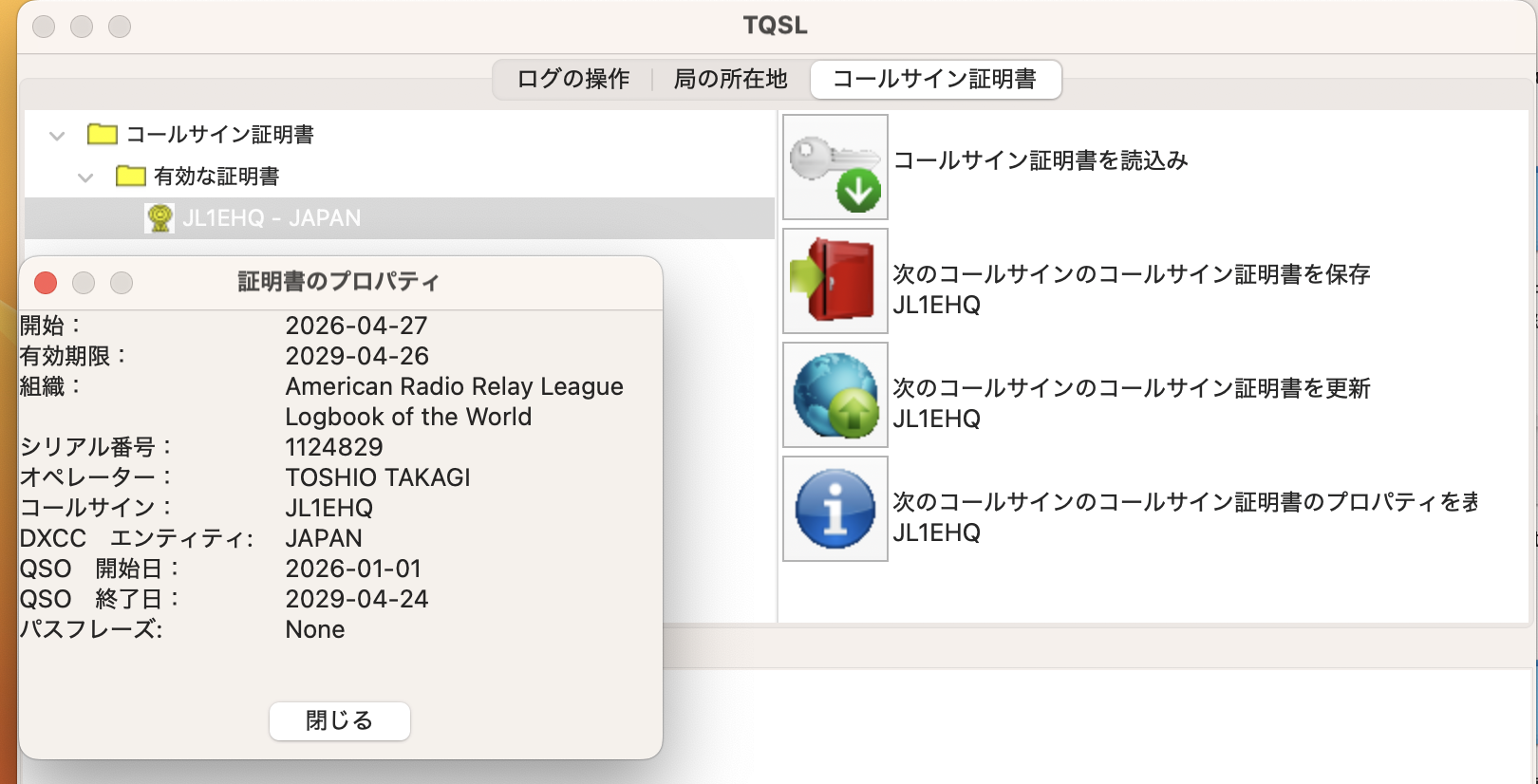TQSL certificate